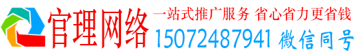 赵县官理百度竞价代理